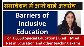 80 BARRIERS OF INCLUSIVE EDUCATION  ATTITUDINAL EDUCATIONAL SOCIAL CULTURAL amp PHYSICAL BARRIERS [upl. by Ern578]