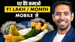 12 Income Ideas to earn Rs 1 Lakh per month from your Mobile  by Him eesh Madaan [upl. by Aihsilat]