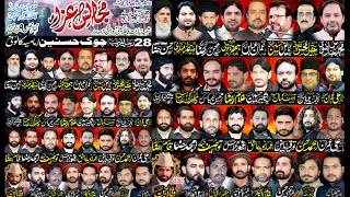 Live Majlis Aza 28 Rajab 2024 Imamia Colony Shahdara Lahore biggestmajlis [upl. by Zsuedat]