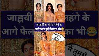 Priyanka Chopra JahnviPooja Hegde Sharvari Wagh At Ananat Wedding [upl. by Homans]