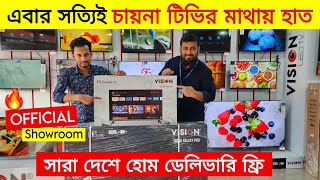 Vision 32 Z10 Optima Google Tv Price In Bangladesh 2024  Vision Tv Price In Bangladesh [upl. by Aisauqal]