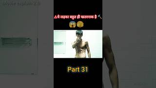 ⚠️ ये लड़का बहुत ही भायानक है 😱explain ytshort movies hollywood hindi film video movieshorts [upl. by Adnamas]