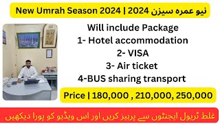 New Umrah season 2024 Economy Umrah Package Price  Package is starting from 180000 Per Person [upl. by Eniamrehs]