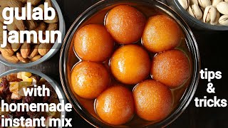 gulab jamun recipe with homemade instant mix  गुलाब जामुन रेसिपी  gulab jamun with milk powder [upl. by Perusse]