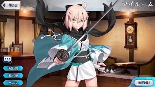 FateGrand Order Okita Soujis Voice Lines with English Subs [upl. by Nedda]