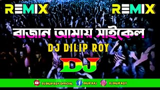 Bajan Amay Saikel  Momtaz  Dj Trance RemiX  Tiktok Viral Dance Mix  Dj Song  Dj Dilip Roy [upl. by Liss]