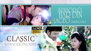 CLASSIC Nepali Movie Song SUNAULO HAR DIN LAGYO UNPLUGGED  Aaryan Sigdel  Namrata Shrestha [upl. by Hild]