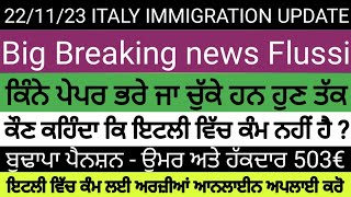 22 November 2023 ITALIAN IMMIGRATION UPDATE IN PUNJABI BY SIBIA NEWS FLUSSI QUOTA CLICK DAY [upl. by Parnell198]