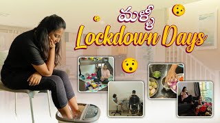 vlog  మళ్ళీ Lockdown Days లా అనిపించింది ఎందుకంటే వీళ్ళకి AS😘 [upl. by Ia]