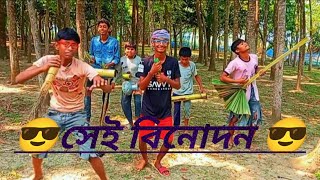 অল্প না বয়সের ছোকিনা ছেরি। Alpona boyser sokina seri Kushtia Fun King Susceptible now My Channel [upl. by Yahsed]