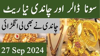 gold and silver rate today in Pakistan today gold and silver rate in Hyderabad dollar rate [upl. by Bazil]