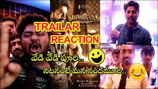 Bimbisara Movie Trailer Public Talk By Reviewer Lakshman Talk  Bimbisara Movie Trailer Respons [upl. by Reckford]