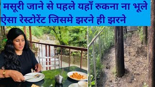 मसूरी रोड़ मे झरने  Thee Spasso Restaurant  budget friendly  dence forest  Nature views [upl. by Dlabihcra]