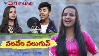 నలవేరి నలుగన్ Nalavari Naluguna Banjara Latest Song  Shonu Singh Aravind  A MUSIC Amusic [upl. by Issie400]