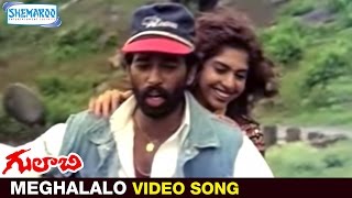 Gulabi Movie Video Songs  Meghalalo Thelipomannadhi Song  JD Chakravarthy  Maheshwari  RGV [upl. by Tilda845]