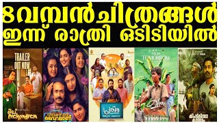 NEW OTT RELEASES MALAYALAM JAI MAHINDRANPRATHIBHA TUTORIAL OTT RELEASE CONFIMEDNEW OTT TAMIL 2024 [upl. by Yentroc]