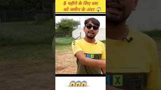 बस को 5 महीने के लिए जमीन में दफना दे तो।।😱AnkitExperiment1 shorts feed [upl. by Ahsoj]