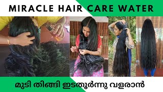 Miracle Hair Care Water for Long amp Healthy Hair  Mudi valaran  Mudikozhichil Maran [upl. by Ymorej946]