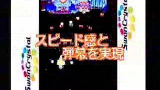 WonderSwan  Judgement Silversword trailer [upl. by Senoj]