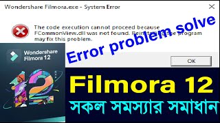 filmora 12 system error problem fix । wondershare filmora 12। filmora 12 [upl. by Iclek]