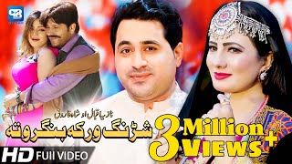 Pashto songs 2020  Shah Farooq And Nazia Iqbal  Shrang Warka Bangro  song  پشتو music [upl. by Ahsiuqram]