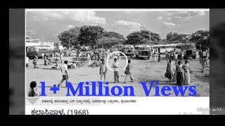 ನಮ್ಮ ಹಳೆಯ ಬೆಂಗಳೂರಿನ ಚಿತ್ರ THE BEAUTIFUL BENGALURU 19001980s  bangalore [upl. by Levitt]