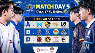 🔴ᴸᶦᵛᵉ FFWS Thailand Spring 2024  Regular Season Day 5 [upl. by Yrrej]