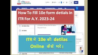 How to File Form 10E How to Fill Form 10E for Arrears of Salary  Form 10e Filing [upl. by Nitz]