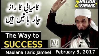 The Way to Success Latest New Bayan by Maulana Tariq Jameel  3 Feb 2017 [upl. by Natfa944]