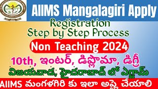 AIIMS Mangalagiri Group A B C Apply Online 2024AIIMS Mangalagiri Application Process 2024 [upl. by Alleroif]