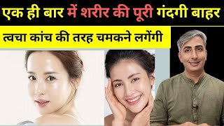 Best Detox Water Recipe for Clear amp Glowing Skin I Drink for Glowing Skin Instantly  DR MANOJ DAS [upl. by Gurolinick319]