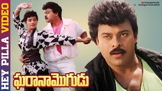 Gharana Mogudu Telugu Movie Songs  Hey Pilla Hello Pilla Video Song  Chiranjeevi  Vani Viswanath [upl. by Webster]