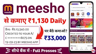 meesho se paise kaise kamaye 2024  meesho app se paise kaise kamaye [upl. by Mordecai396]