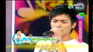 范逸臣Missing You 090124 TV Livempg [upl. by Durno]