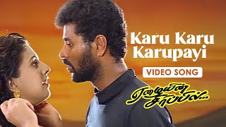 Karu Karu Karupayi  Video Song  Eazhaiyin Sirippil  Prabhu Deva Kausalya Roja  Deva K Subash [upl. by Haroldson]