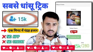 Instagram Follower Kaise badhaye 2024  Instagram Par Followers Kaise Badhaye  Instagram Followers [upl. by Brindle]