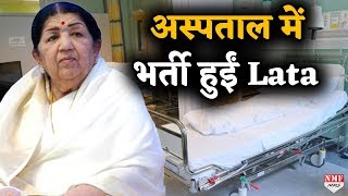 Lata Mangeshkar को सांस लेने में हुई तकलीफ अस्पताल में हुईं भर्ती [upl. by Landa]