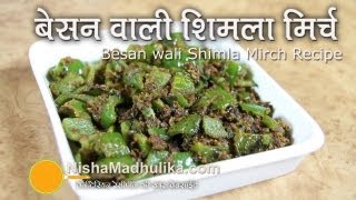 Besan Wali Shimla mirch recipe  Capsicum Besan ki sabji [upl. by Assetniuq133]