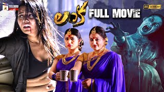 Lanka Latest Telugu Full Movie 4K  Raasi  Sai Ronak  Ena Saha  Sricharan  Mango Telugu Cinema [upl. by Celeski405]