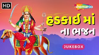 હડકાઇ માં ના ભજન  Hadkai Maa Na Bhajan Kishore Jagariya Hadkai Maa Na GeetShemarooGujaratiBhakti [upl. by Calista68]