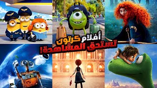 افلام ديزني الأفضل في التاريخ  افضل افلام كرتون اتفرجنا عليها واحنا صغيرين لسهرة عائلية ممتعه [upl. by Ira]