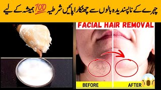 Face Hair Parmanently Remove at home Skin Whitening Home Remedies  Facial hair Removers [upl. by Eyt]