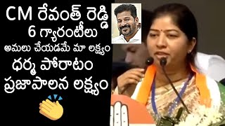 Patnam Sunitha Reddy About Congress 6 Guarantees  CM Revanth Reddy  Chevella  News Buzz [upl. by Haletta846]