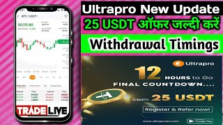 🙏👍Ultrapro Exchange New Update TodayUltrapro Exchange Withdrawal TimeTodayUltrapro Exchange Update [upl. by Llevol]