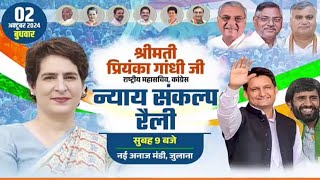 Vinesh Phogat Aur Priyanka Gandhi 2 October Julana Raili Video Congress Party News [upl. by Nissy44]