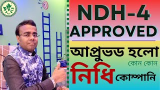 NDH4 Approved of Nidhi company  আপ্রুভড হলো কোন কোন নিধি কোম্পানি দেখে নিন  Suman Sarkar  Maple [upl. by Egnalos]