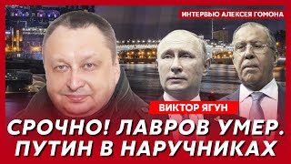 Эксзамглавы СБУ генерал Ягун Путина заменит Мишустин ликвидация Шойгу жирные цели в России [upl. by Market]