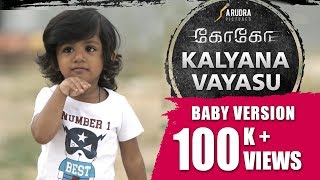 Kolamaavu Kokila CoCo Kalyaana Vayasu  Rajinified Baby  Nayanthara  Anirudh  Lyca Productions [upl. by Sebastien]