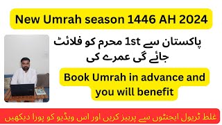 New Umrah season 1446 AH  First Flights Travel for Pakistan 1 Muharram 7 July 2024  Umrah Package [upl. by Aynas]