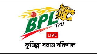 BPL LIVE Comilla Vs Barisal  bpl live  BPL 2022  bpl live 2022 bpl2022 CVvsFB [upl. by Kevin]